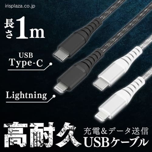 �y���[���ցz���ϋvUSB-C to Lightning�P�[�u�� 1m ICCL-C10-B �u���b�N