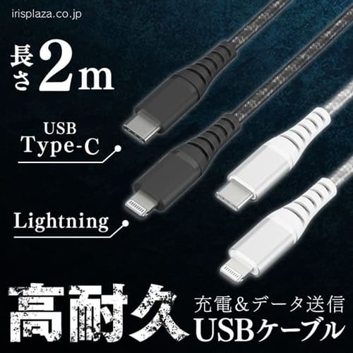 ���ϋvUSB-C to Lightning�P�[�u�� 2m ICCL-C20-B �u���b�N