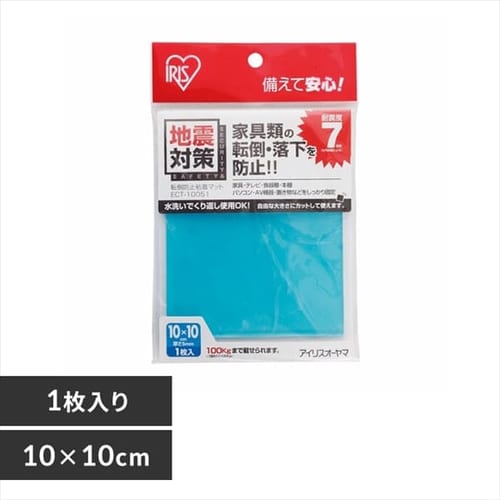 転倒防止粘着マットECT-10051ブルー