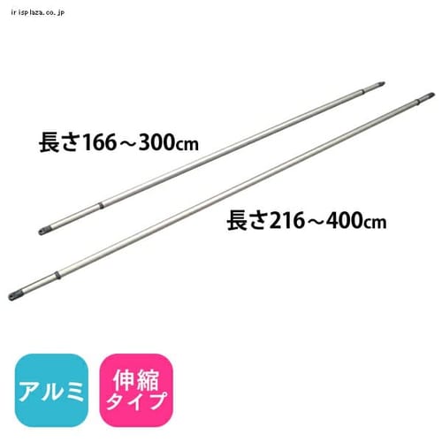 �A���~�������Ɓ@ALM-300�i������166cm�`300cm�j