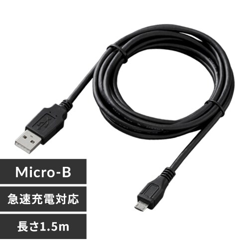microUSB�P�[�u�� 1�D5m MC20A20MB