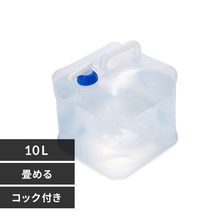 ウォータータンク 10L WAT-10L