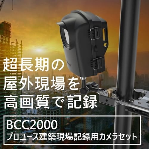 Brinno �v�����[�X���z����L�^�p�J�����Z�b�g BCC2000