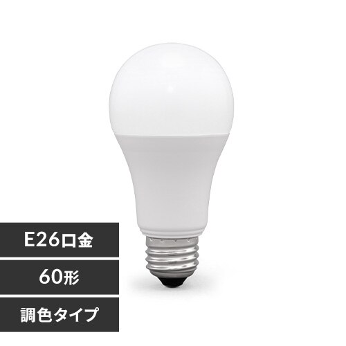 LED�d�� E26���� �L�z���^�C�v 60W�`���� ��g���F �X�}�[�g�X�s�[�J�[�Ή� LDA9D/L-G/D-86FFSA