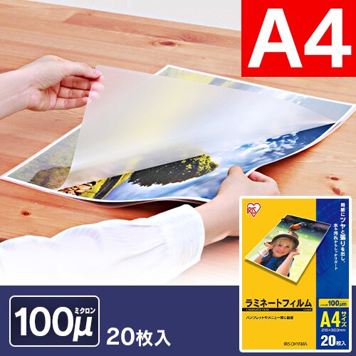 �y20������z ���~�l�[�g�t�B���� A4 100��m LZ-A420