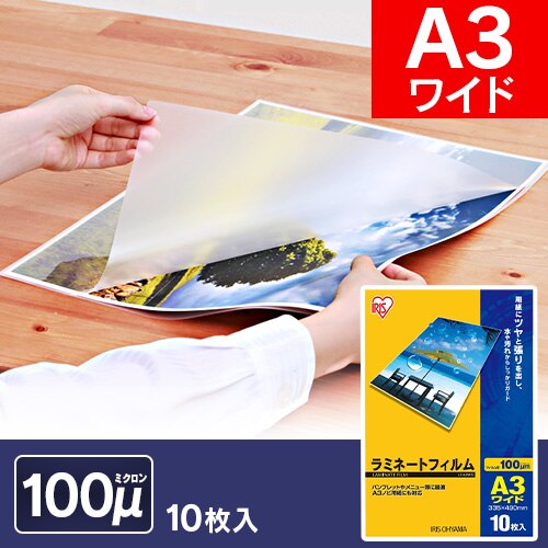 �y10������z ���~�l�[�g�t�B���� A3 ���C�h 100��m LZ-A3W10