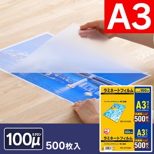 �y500������z ���~�l�[�g�t�B���� A3 100��m LZ-A3500