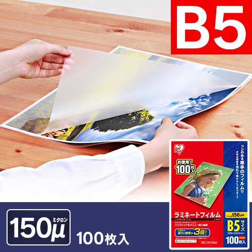 �y100������z ���~�l�[�g�t�B���� B5 150��m LZ-5B5100