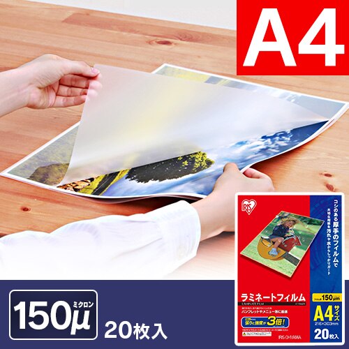 �y20������z ���~�l�[�g�t�B���� A4 150��m LZ-15A420