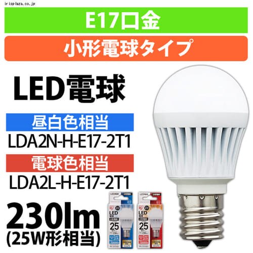LED�d�� ���` �d���F (230����) LDA2L-H-E17-2T1