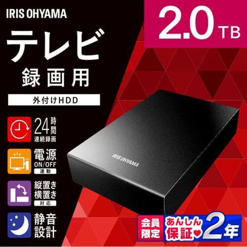 �y2�Z�b�g�z �n�[�h�f�B�X�N �O�t�� �e���r�^��p 2TB HD-IR2-V1 �u���b�N