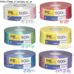 PEテープ レコード巻 PE-500H ブルー