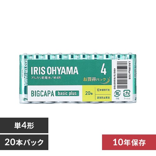 【メール便】【20本パック】 アルカリ乾電池 単4形 LR03Bbp/20S