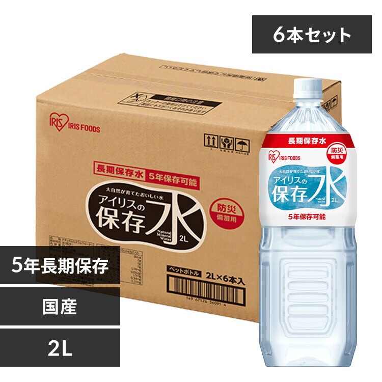 �y5�N�����ۑ��z�A�C���X�̕ۑ��� 2L�~6�{�@