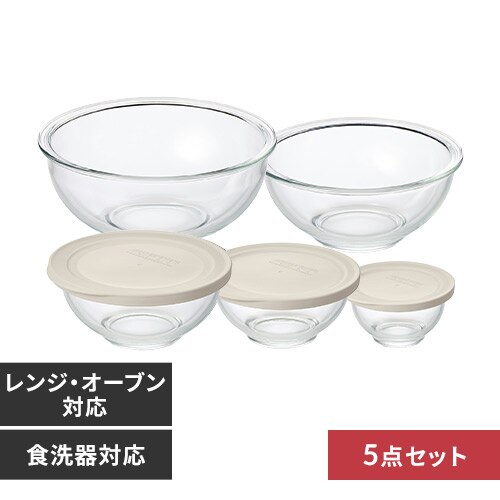 【5点セット】 保存容器 耐熱ガラス ボウル 蓋付き TGB-5S ベージュ