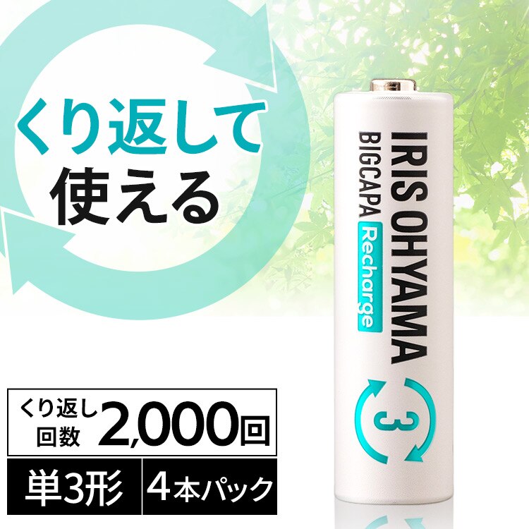 �y���[���ցz�y4�{�p�b�N�z �j�b�P�����f�d�r �P3�` �r�b�N�L���p ���`���[�W BCR-R3MH/4B