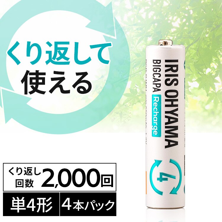 �y���[���ցz�y4�{�p�b�N�z �j�b�P�����f�d�r �P4�` �r�b�N�L���p ���`���[�W BCR-R4MH/4B