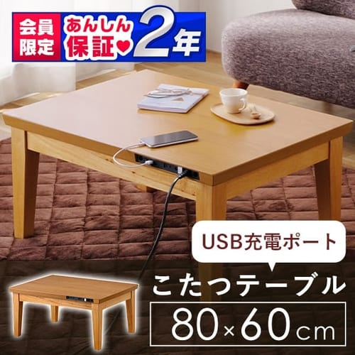 �����e�[�u�� �����` USB�[�d�|�[�g�t IKT-UA0860-MBR �~�h���u���E��