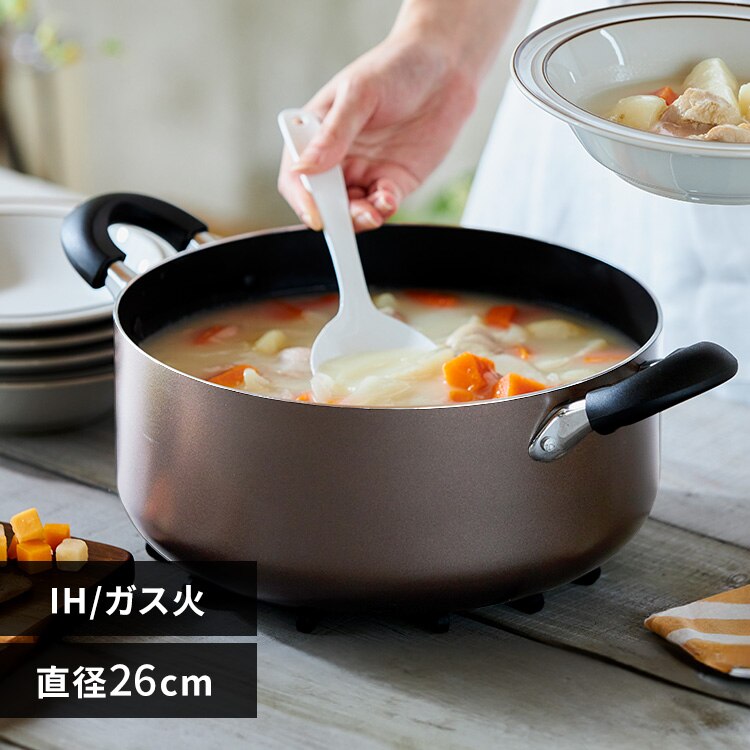 鍋 両手鍋 26cm IH/ガス ダイヤモンドコート DIS-P26 ブラウン
