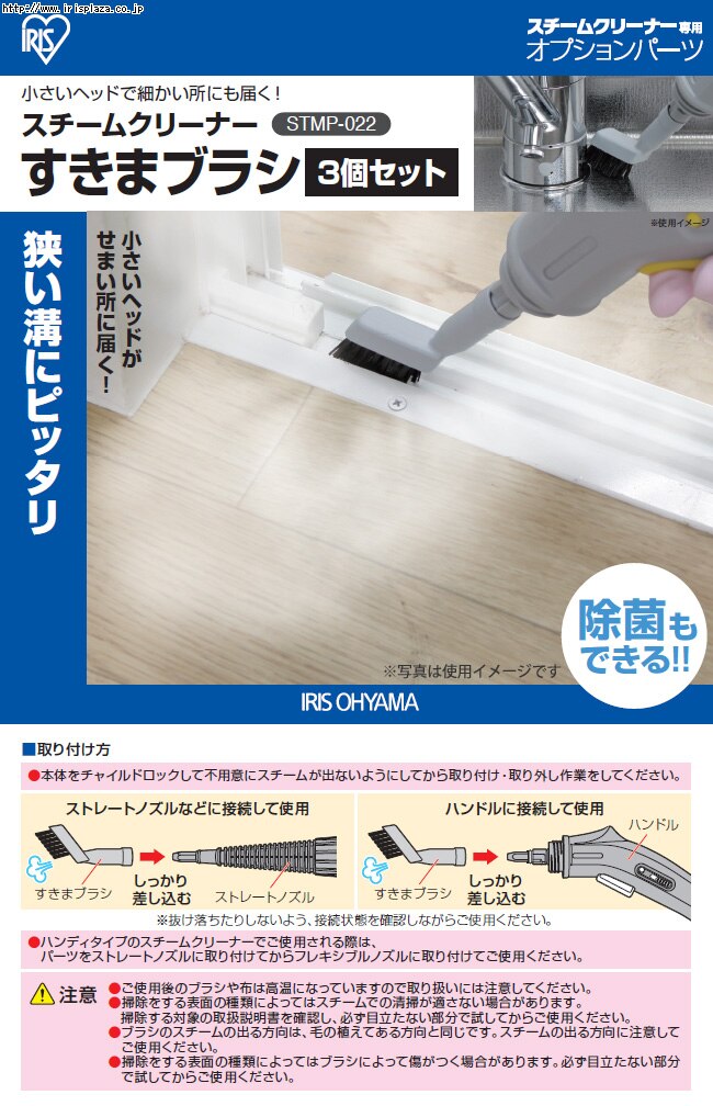 �X�`�[���N���[�i�[�@�����܃u���V3�Z�b�gSTMP-022