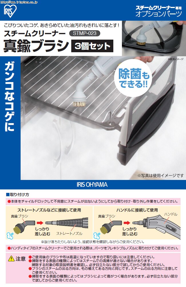 �X�`�[���N���[�i�[�@�^�J�u���V3�Z�b�gSTMP-023