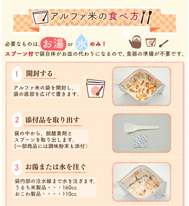 【24食セット】 アルファ米 尾西食品 12種類コンプリートセット 非常食 12種類&times;各2食2