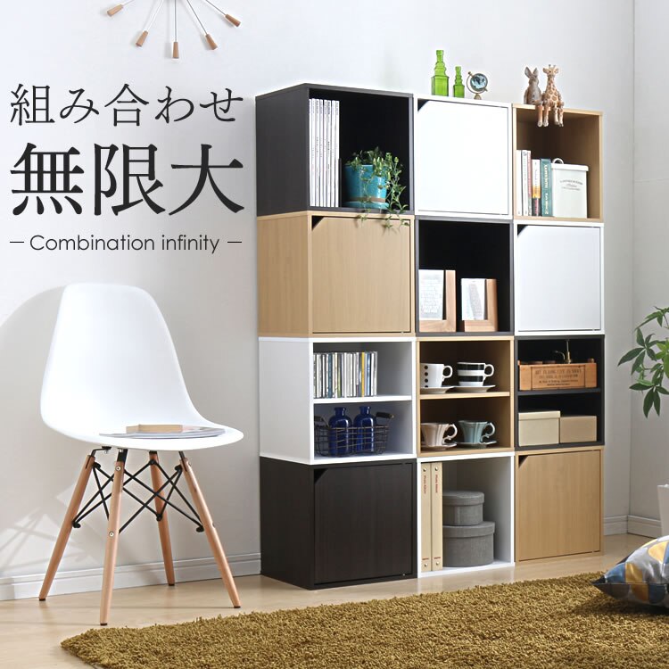 キューブボックス 棚付き