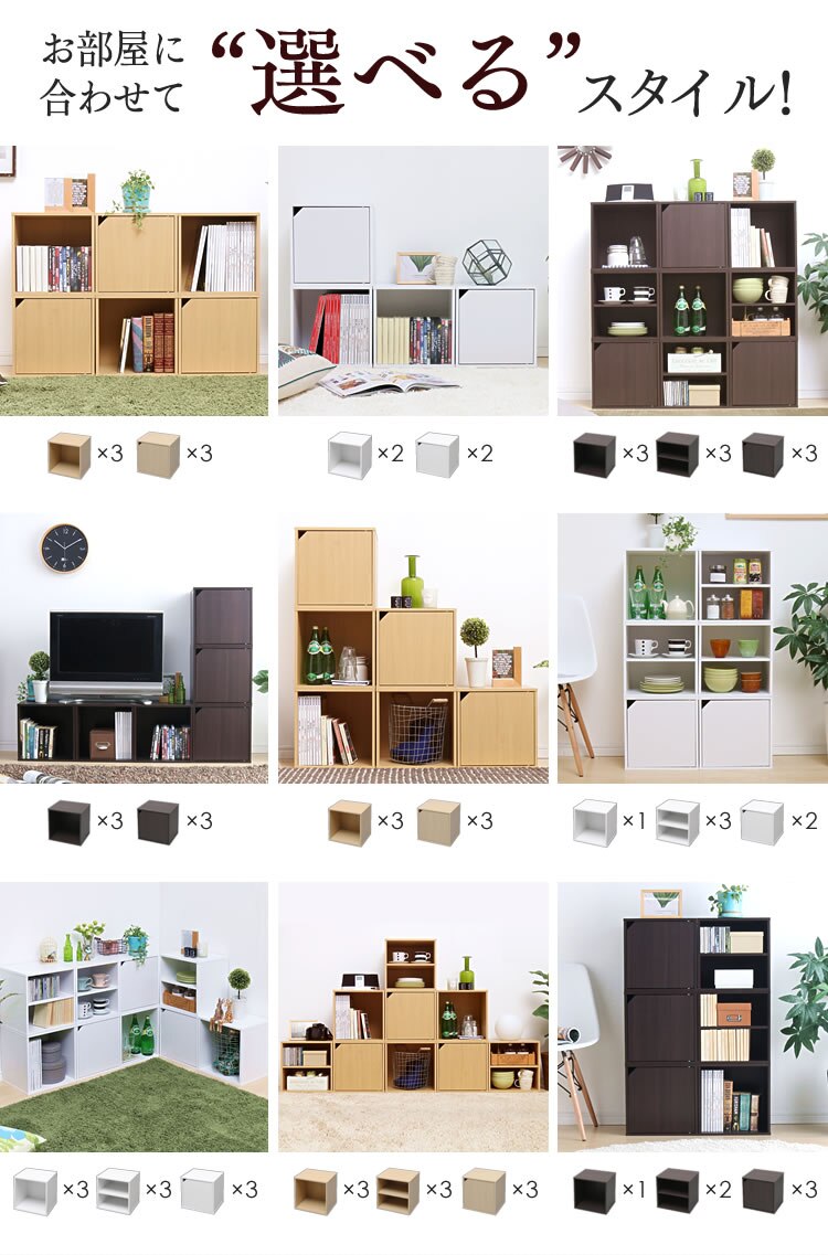 キューブボックス 棚付き