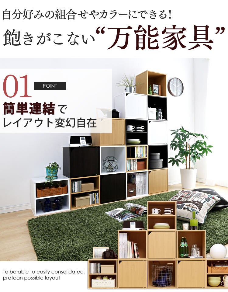 キューブボックス 棚付き