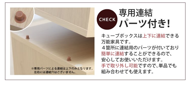 キューブボックス 棚付き