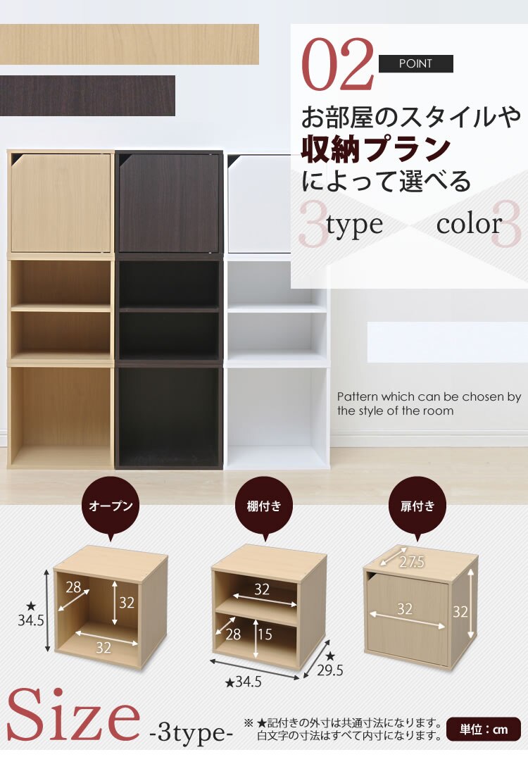 キューブボックス 棚付き
