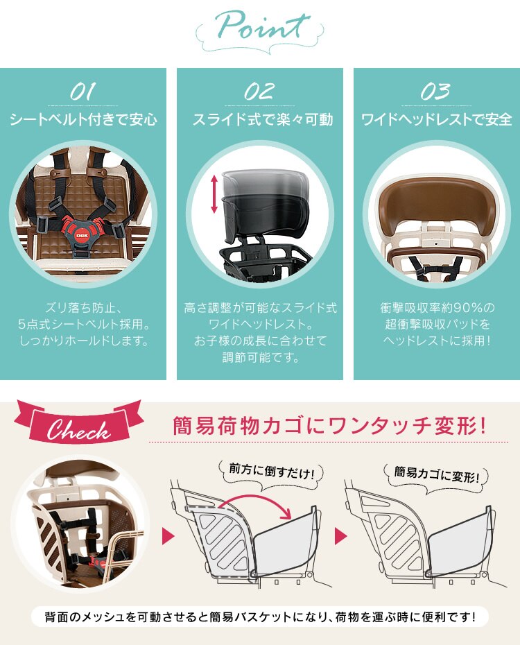 ヘッドレスト付うしろ子供のせ