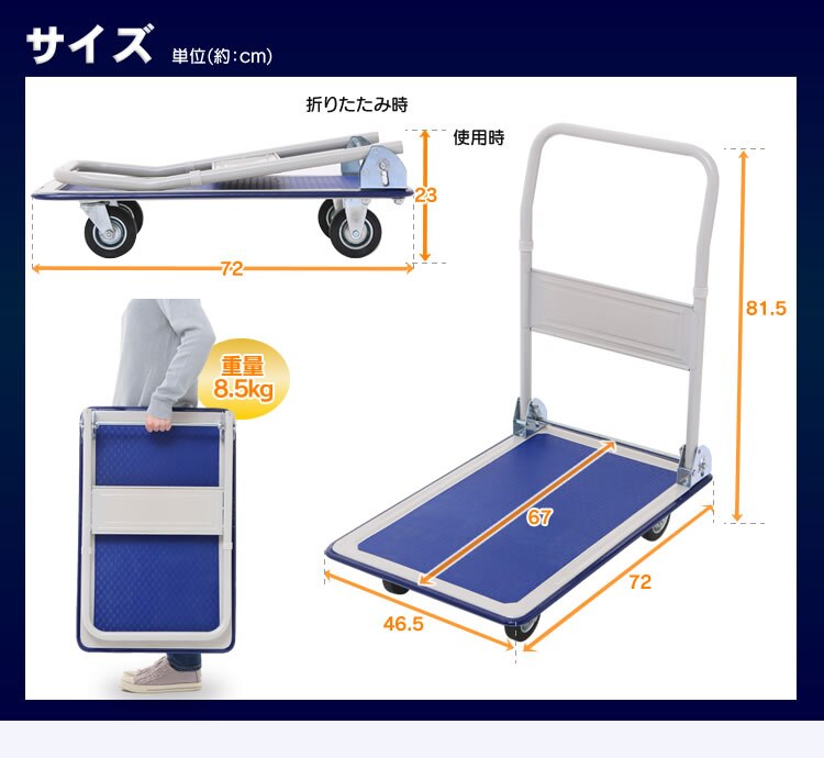  台車 折りたたみ スチール 頑丈 耐荷重150kg PH1504 5