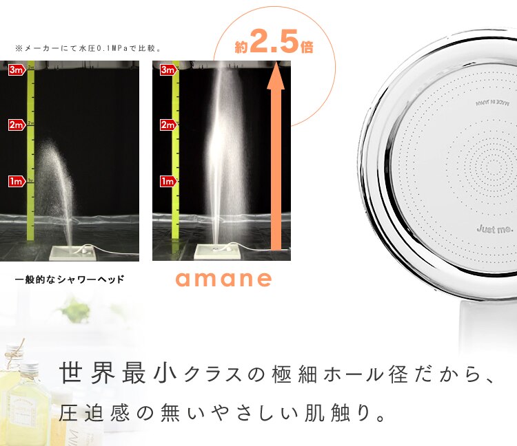 オムコ東日本 amane シャワーヘッド ピンク 2