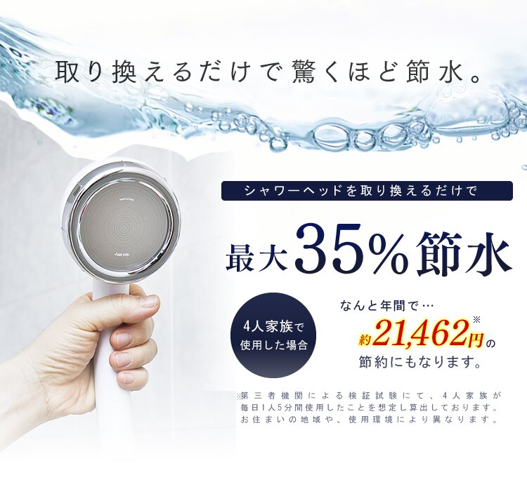 オムコ東日本 amane シャワーヘッド ピンク 4