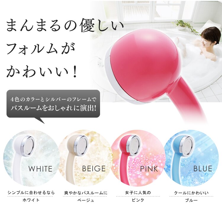 オムコ東日本 amane シャワーヘッド ピンク 6