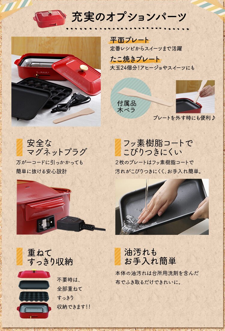 コンパクトホットプレート レシピ付 BOE021 レッド