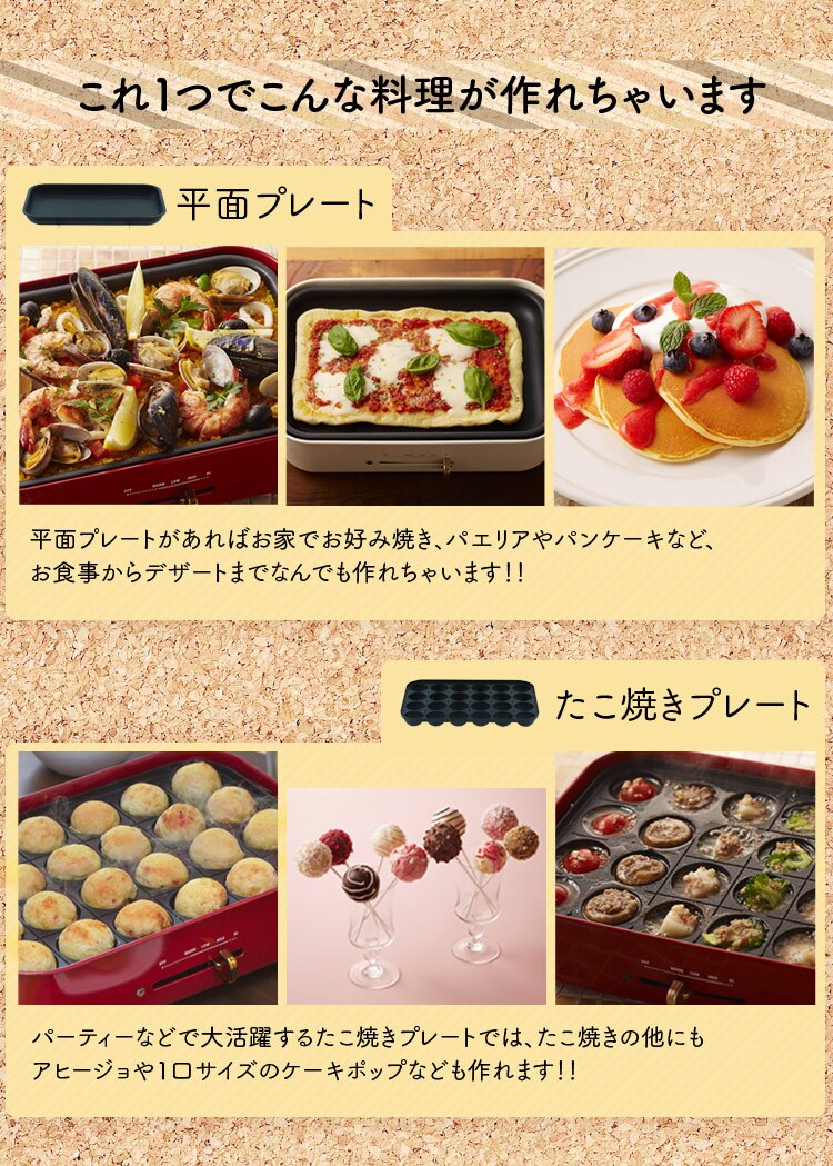 【2点セット】BRUNO コンパクトホットプレート＋マルチプレート おまけ付き BOE021 全4色 【プラザセレクト】