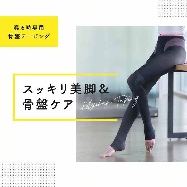 メディキュット ボディシェイプ 寝ながらスパッツ 骨盤サポート M ブラック 【プラザセレクト】