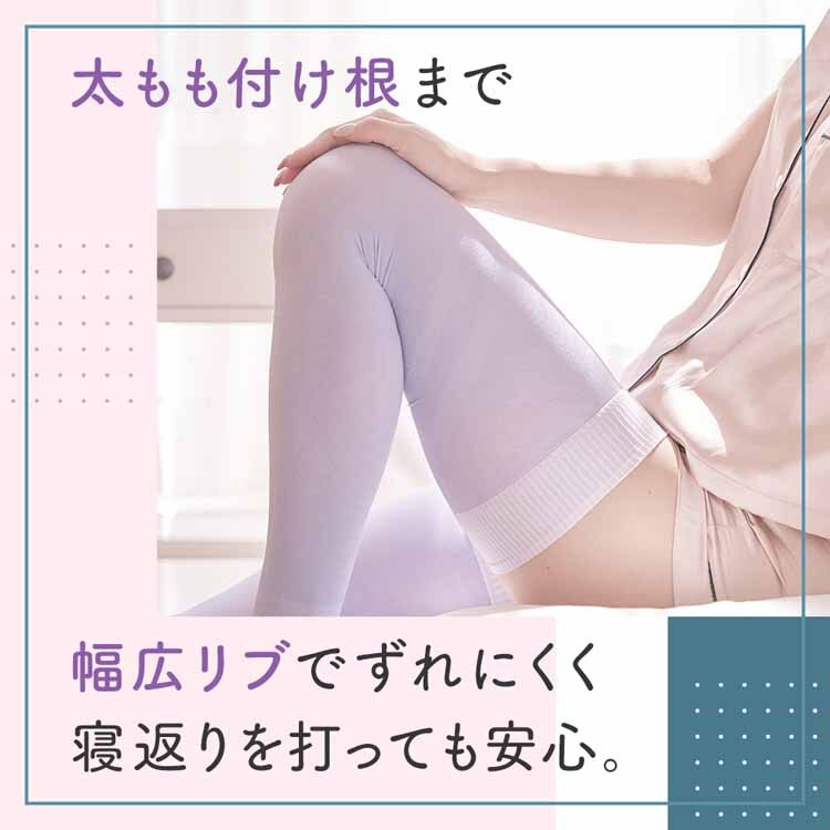 寝ながらメディキュット フルレッグ L ラベンダー 【プラザセレクト】