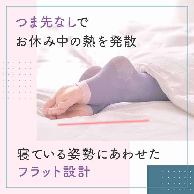 寝ながらメディキュット ロング L ラベンダー 【プラザセレクト】