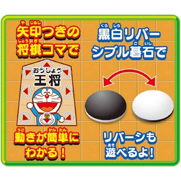 エポック社 ドラえもん はじめての将棋&九路囲碁DX20 【プラザセレクト】