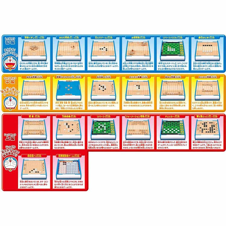 エポック社 ドラえもん はじめての将棋&九路囲碁DX20 【プラザセレクト】