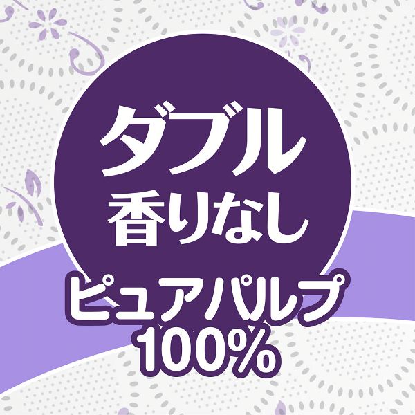 クリネックス 1.5倍長持ち トイレットペーパー シャワー用 無香料 35m ダブル 8ロール