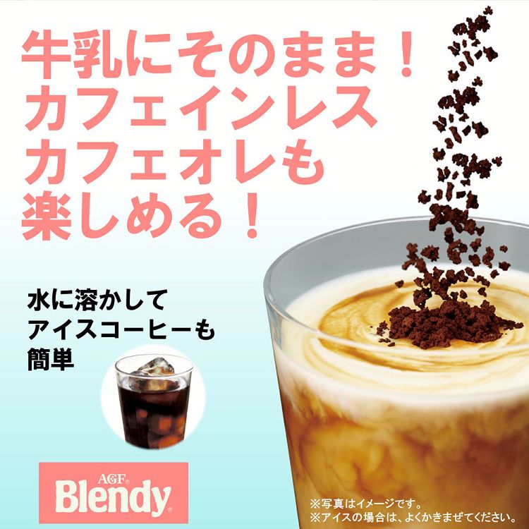 AGF 「ブレンディ」パーソナルインスタントコーヒー やすらぎのカフェインレス スティック32本