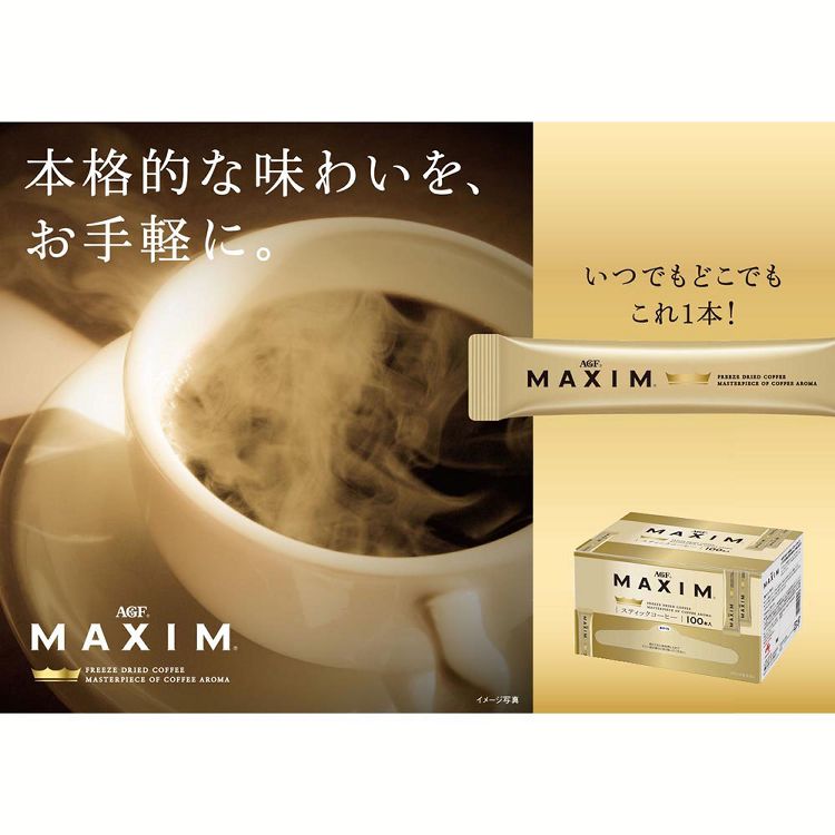 AGF　「マキシム」 スティック100本