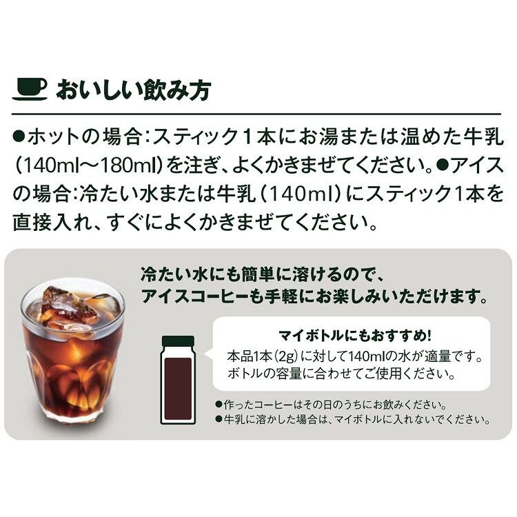 AGF 【3個セット】「ブレンディR」パーソナルインスタントコーヒー スティック100本