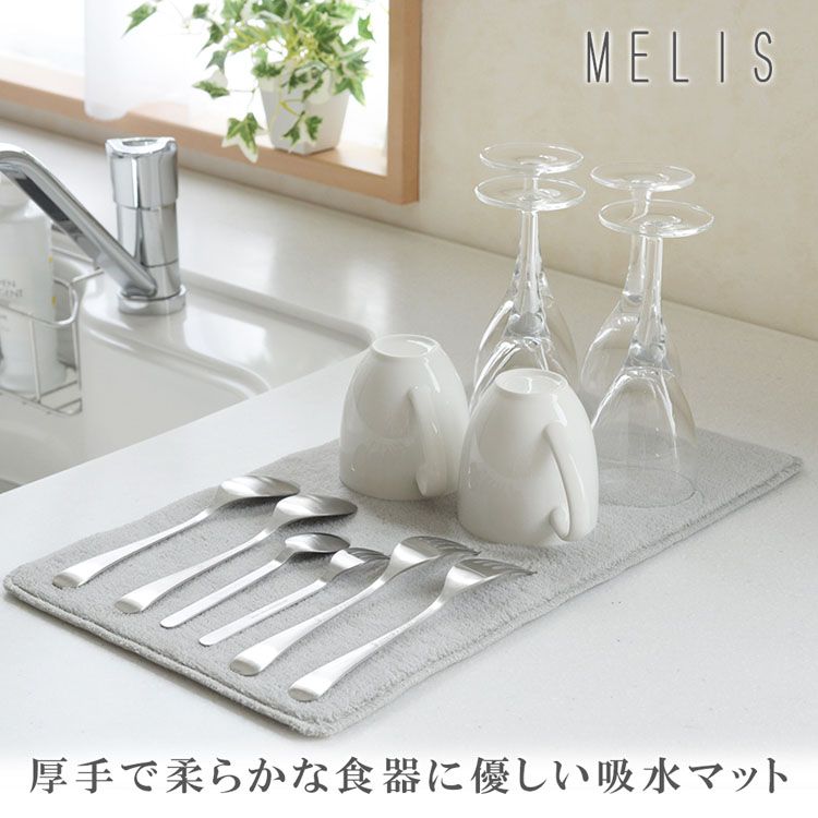 アーネスト MELIS 吸水マットワイド 
