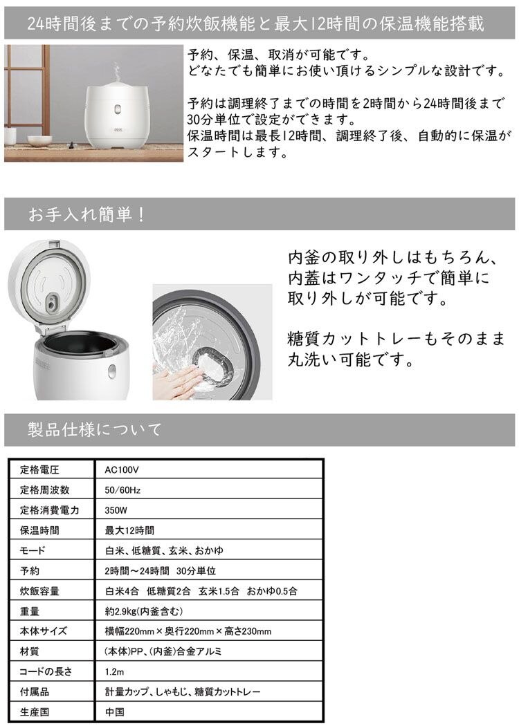 AINX糖質カット炊飯器 AX-RC3W 全2色
