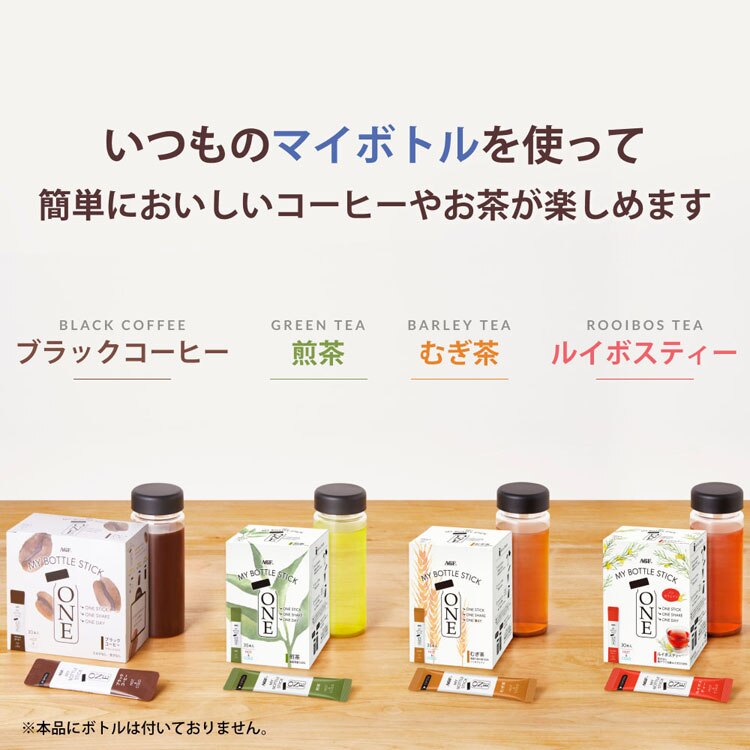 煎茶緑茶マイボトルエコ水筒国産茶葉個包装ホットアイスエージーエフAGFRマイボトルスティックワン煎茶35本(個包装)AGF